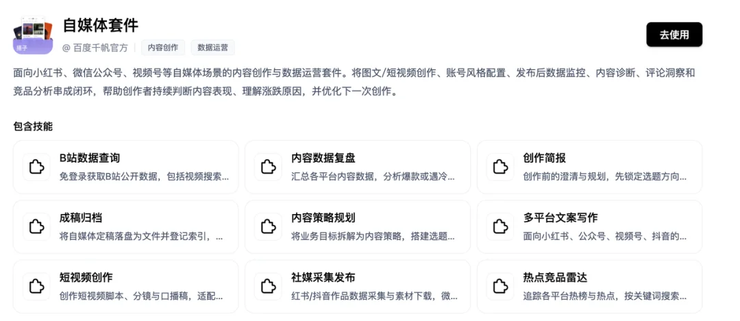 百度搭子重新定义 Agent「托付半径」