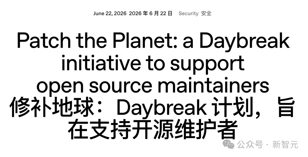 OpenAI满世界抓漏洞,结果被中国AI反杀!Codex再曝0day