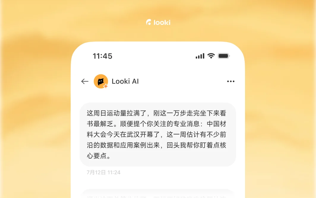 独家|Looki 完成数亿元 A1 轮融资,加速迈向物理世界 AI 推荐引擎