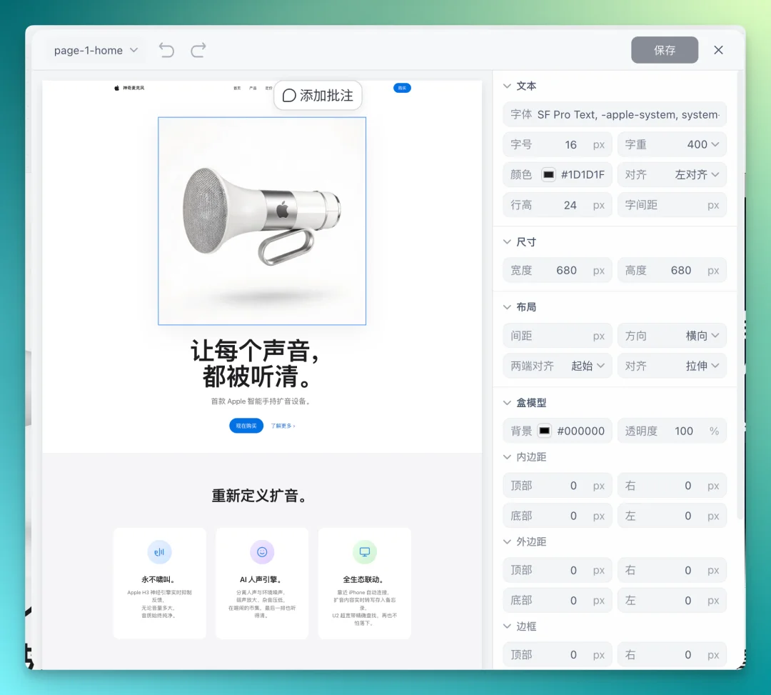 设计进入 Agent 时代:交付物不再是设计稿,而是产品原型