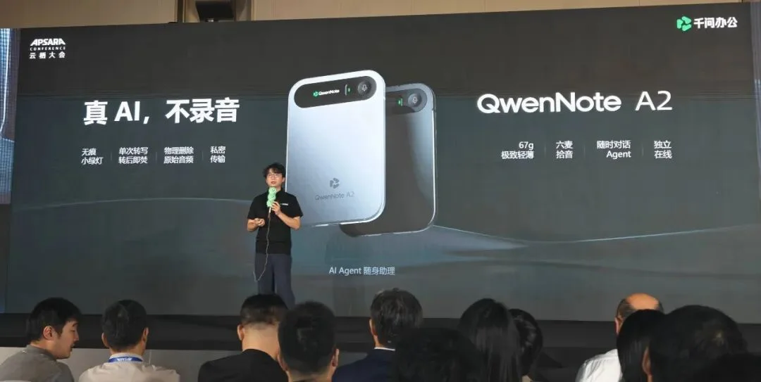 千问办公押注的企业上下文,是 Agent 时代的组织语言