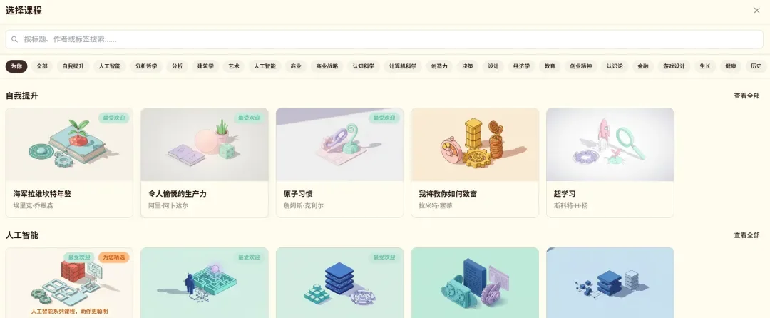 NotebookLM的学习逻辑,被他做成了「全科版多邻国」