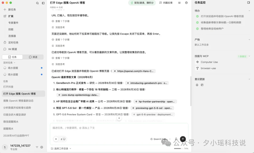 豆包、WorkBuddy、QoderWork怎么选?我用8个真实办公任务把三家桌面Agent测明白了
