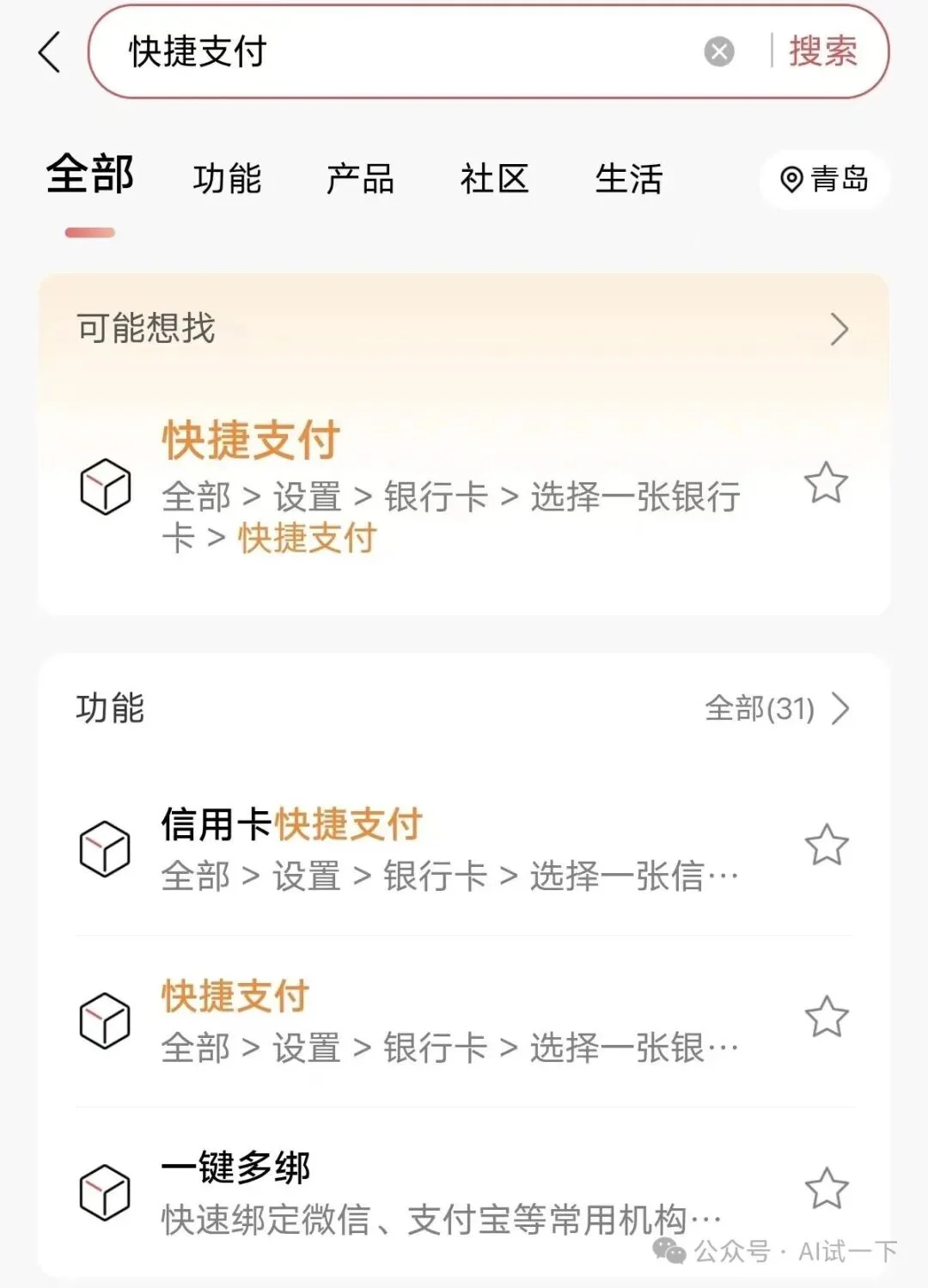 我终于不用找代充了:招行借记卡订阅 ChatGPT Plus 的完整实测