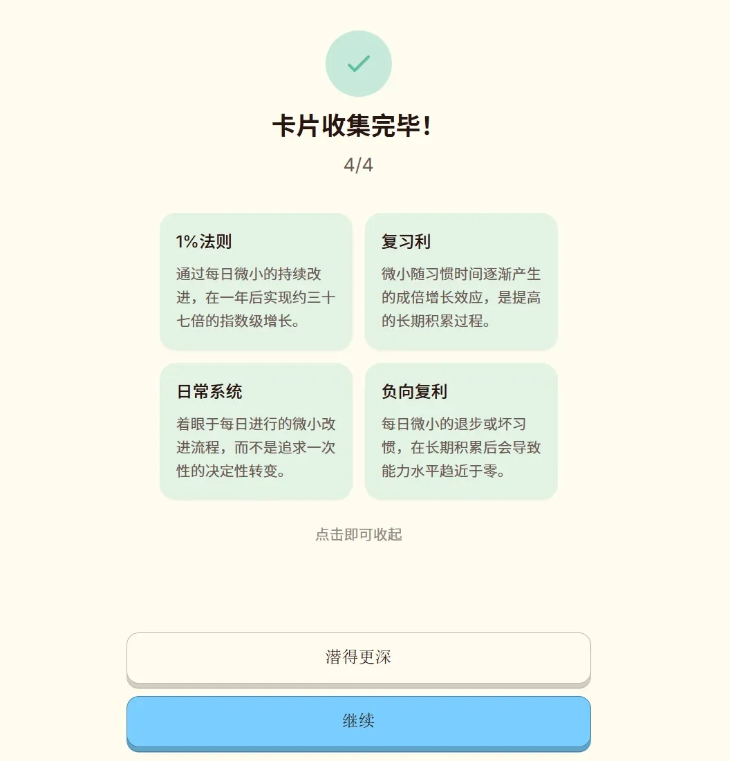 NotebookLM的学习逻辑,被他做成了「全科版多邻国」