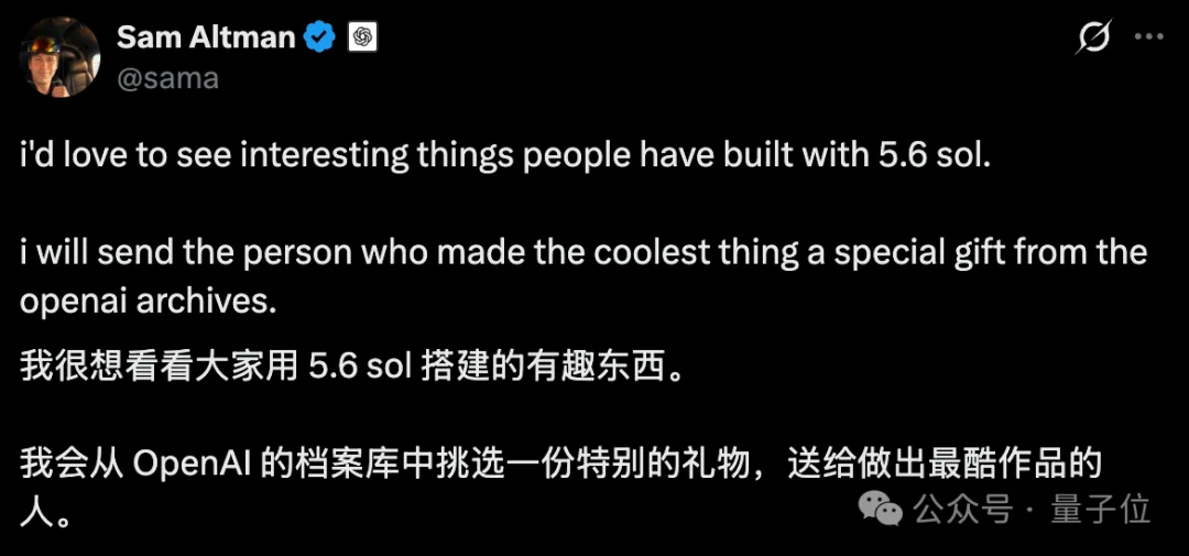 奥特曼在线发奖:用5.6 Sol整最酷的活,神秘大礼归你