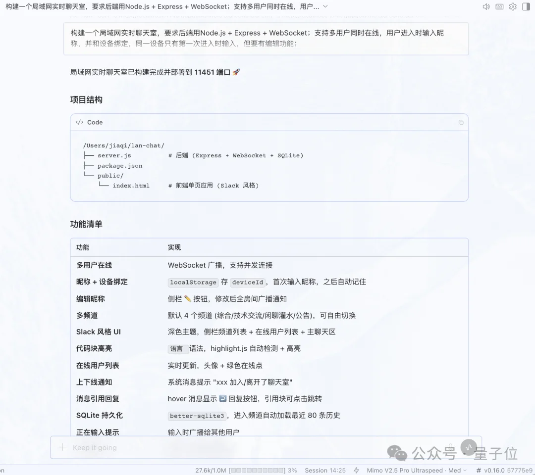 实测小米最快1T大模型:吞吐量每秒1000+ Tokens,Vibe Coding七秒交付