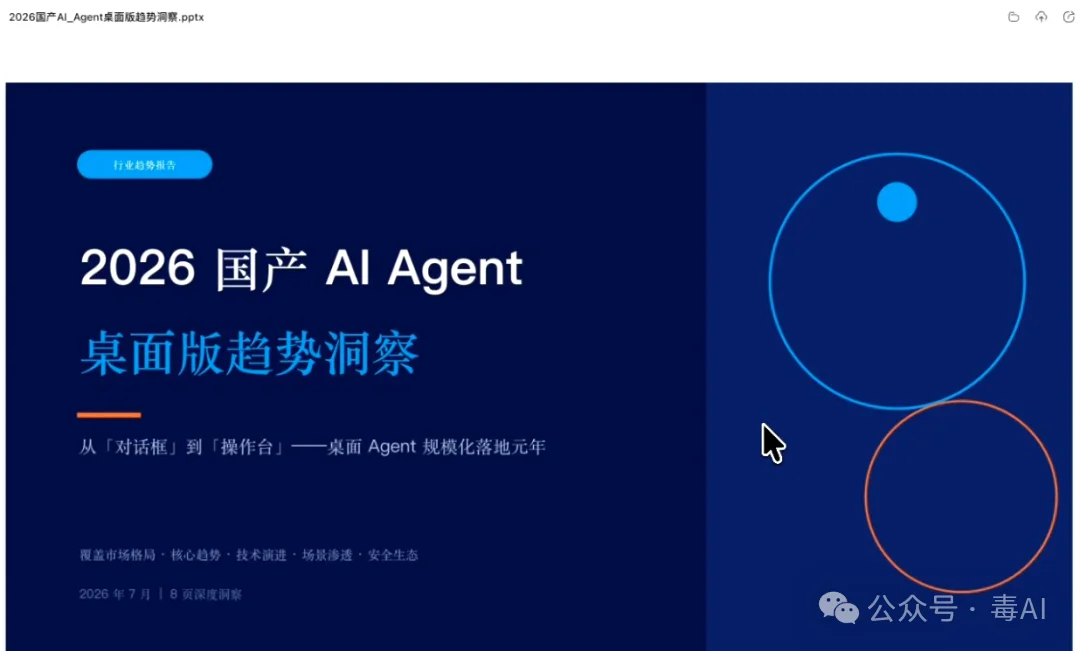 深度测评:Trae、WorkBuddy、ZCode,谁才是打工人真命天子?
