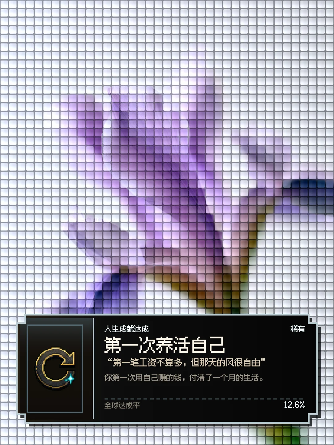 GPT-5.6 Sol 帮我做了个小工具:一键展示你的人生成就