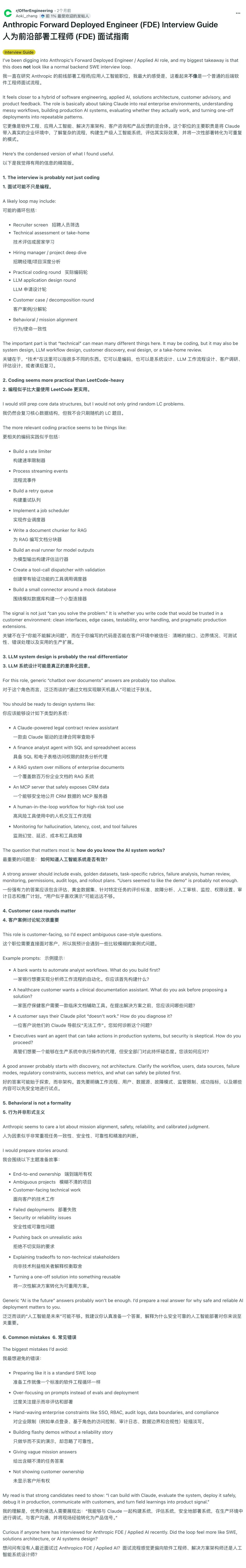 硅谷最火的新岗位，划出了 AI 时代职场的斩杀线