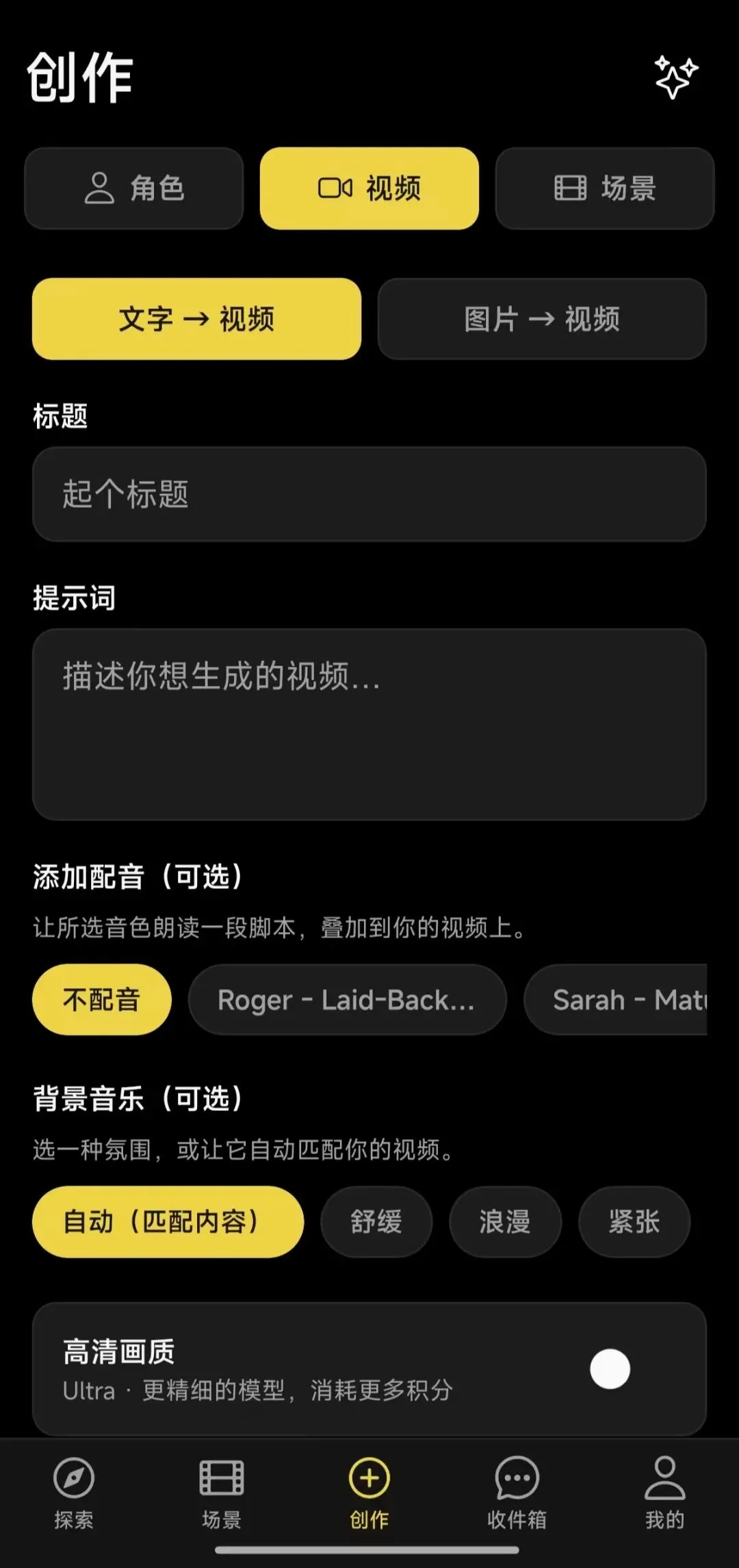 把聊天变成AI互动短剧,千万用户之后换了种新陪伴玩法