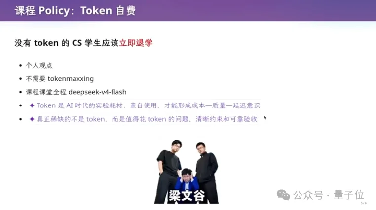 “没有Token的CS学生,应立即退学”