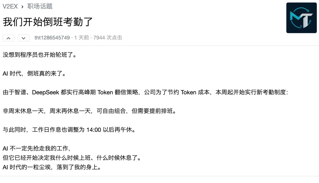 突发！DeepSeek宣布周末全天谷价，以后周末上班更划算？