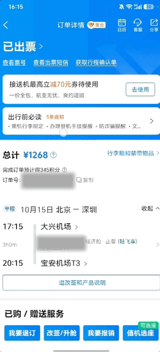 手机替我跑了一整套流程!我就说了一句话,AI执行了100步