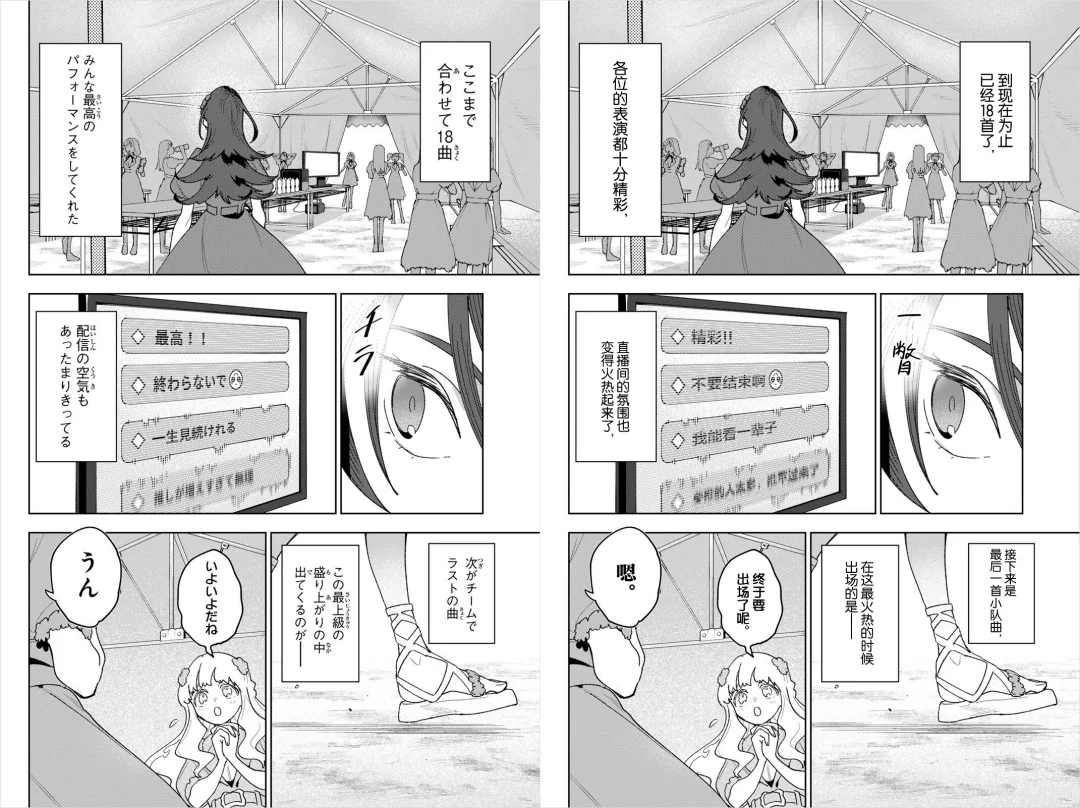 汉化组，可能是世界上最不怕AI冲击的一群人。
