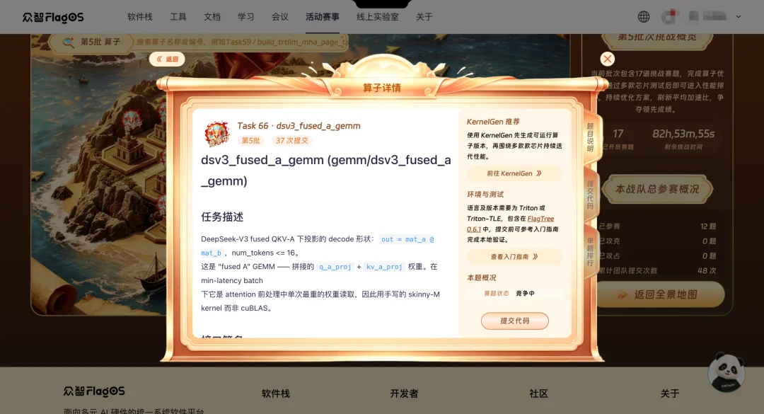 对比 Codex,免费的 AgnesCode 也能在底层算子优化任务中打得有来有回