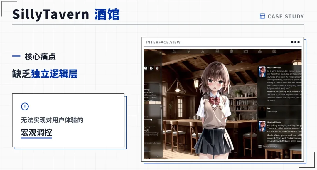 AI跑团/角色扮演为什么越玩越无聊?因为缺了一个导演系统!