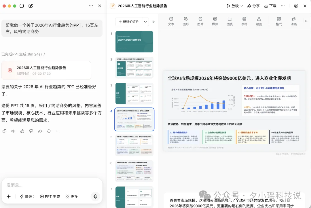 豆包、WorkBuddy、QoderWork怎么选?我用8个真实办公任务把三家桌面Agent测明白了