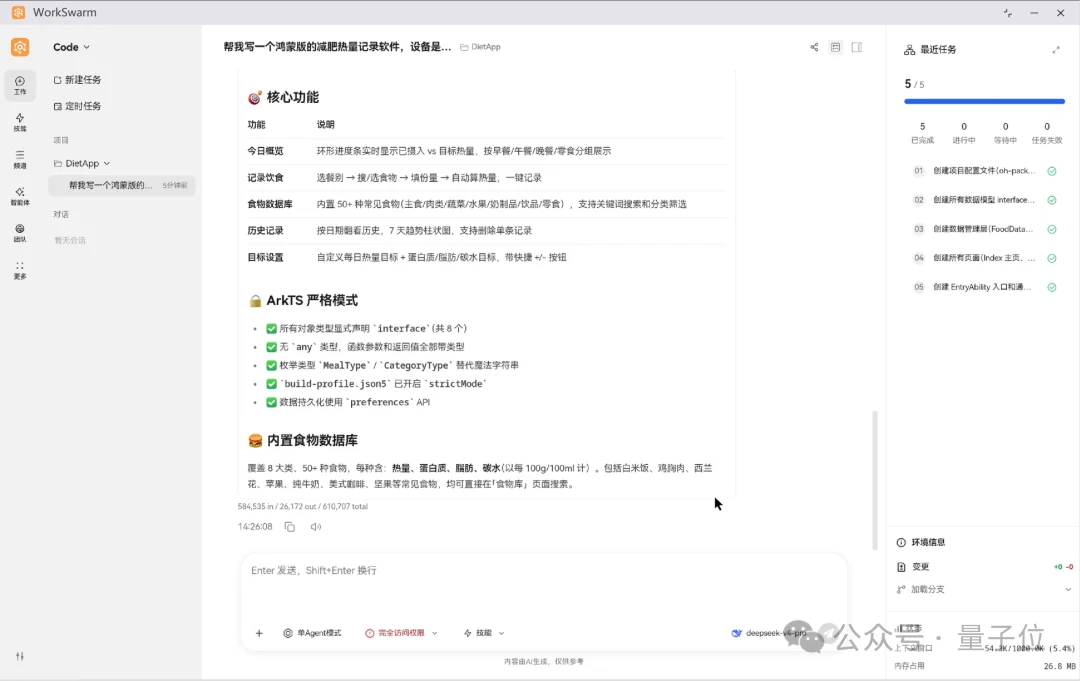 WorkSwarm:引领办公智能体新范式,让AI从一个助手,进化为一支与你并肩作战的团队