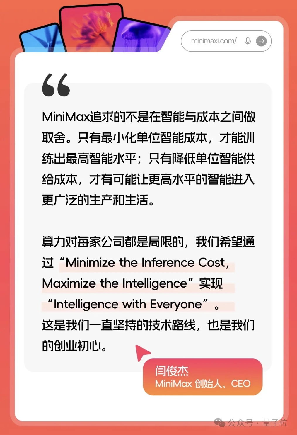 MiniMax ARR暴涨500%,token暴涨2000%!这就是Agent红利吧