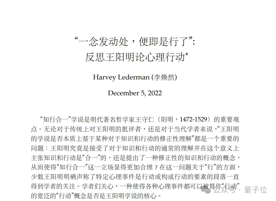 王阳明心学,被Anthropic用来教Claude做人了