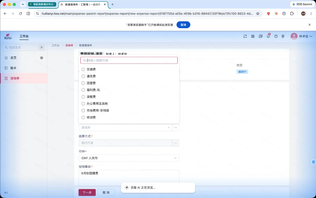 WPS 新出的 Agent:专治 Word 填表