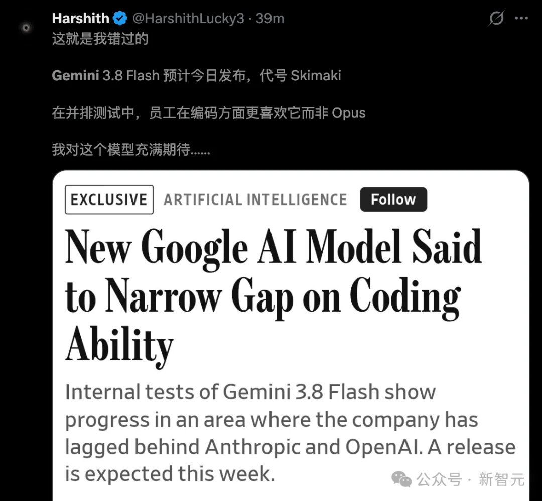 Gemini 3.8,明日登场!