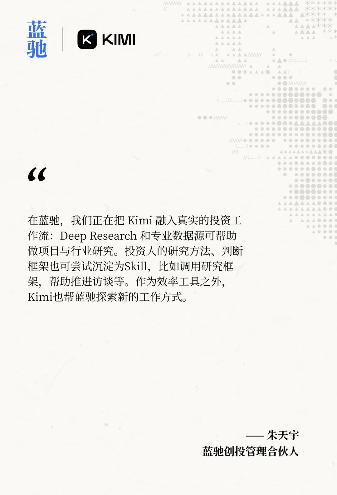 Kimi 发布金融行业解决方案