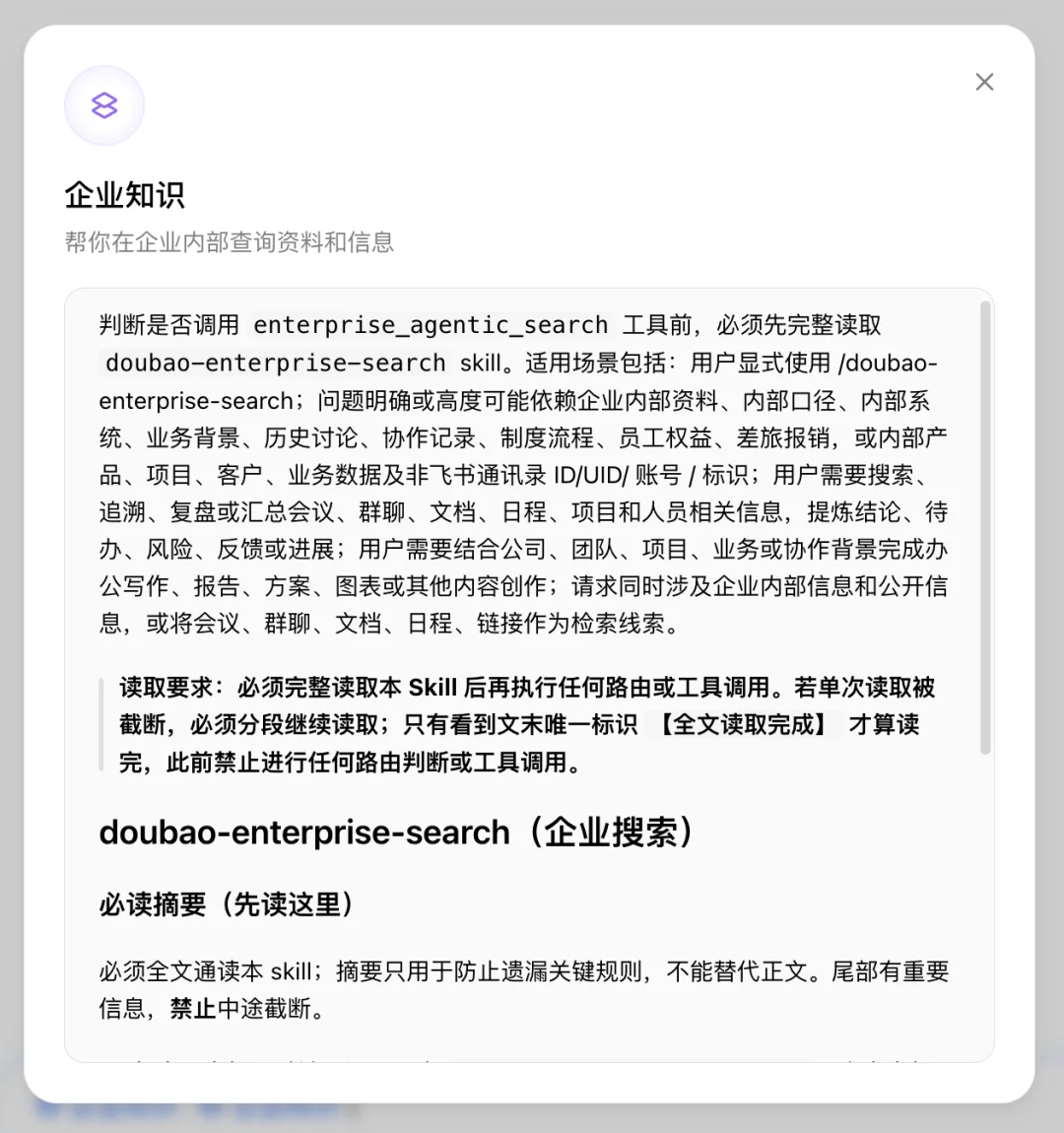 豆包Agent最系统手把手教程，从入门到精通（附完整PDF）