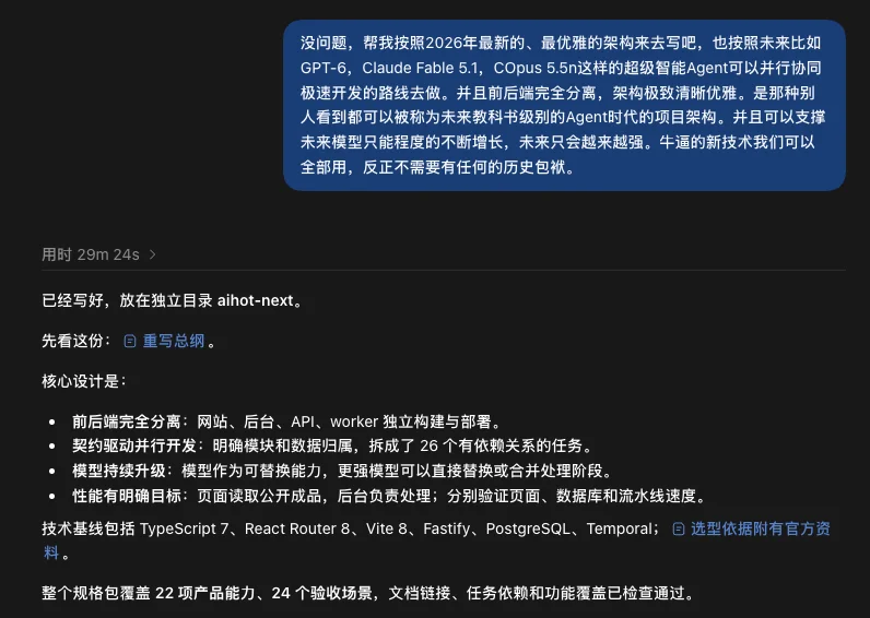 开源100万月活级产品AIHOT,愿每个行业也都有自己的「AIHOT」。