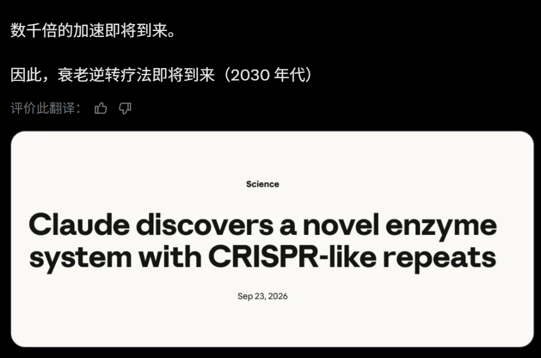 突发:Claude自主发现未知生物系统,或能编辑基因