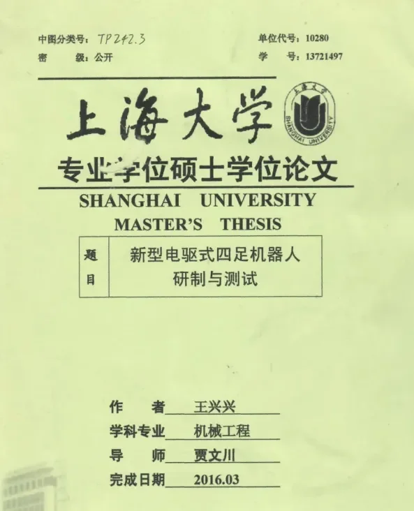 宇树融资故事展
