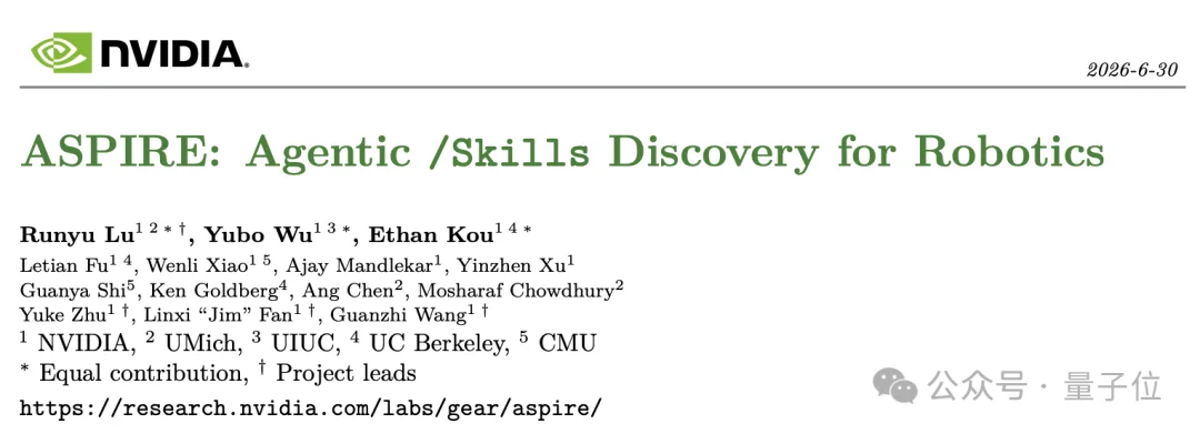 具身智能的Skill时刻!英伟达开源机器人技能库,Jim Fan:范式变了