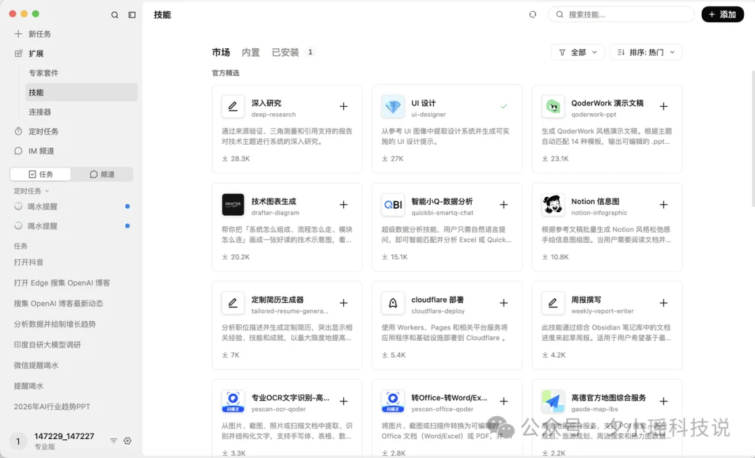 豆包、WorkBuddy、QoderWork怎么选?我用8个真实办公任务把三家桌面Agent测明白了