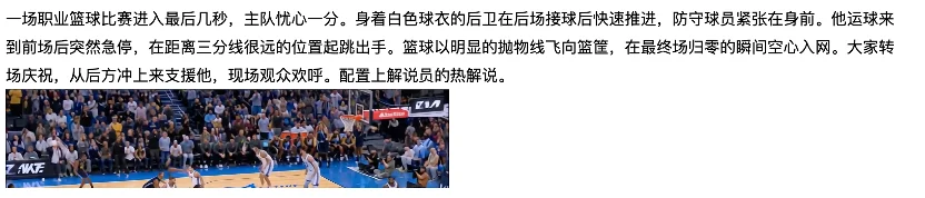 实测智象HiDream-O1-Video视频模型:嘻哈说唱、NBA绝杀,视频生成开始理解真实世界