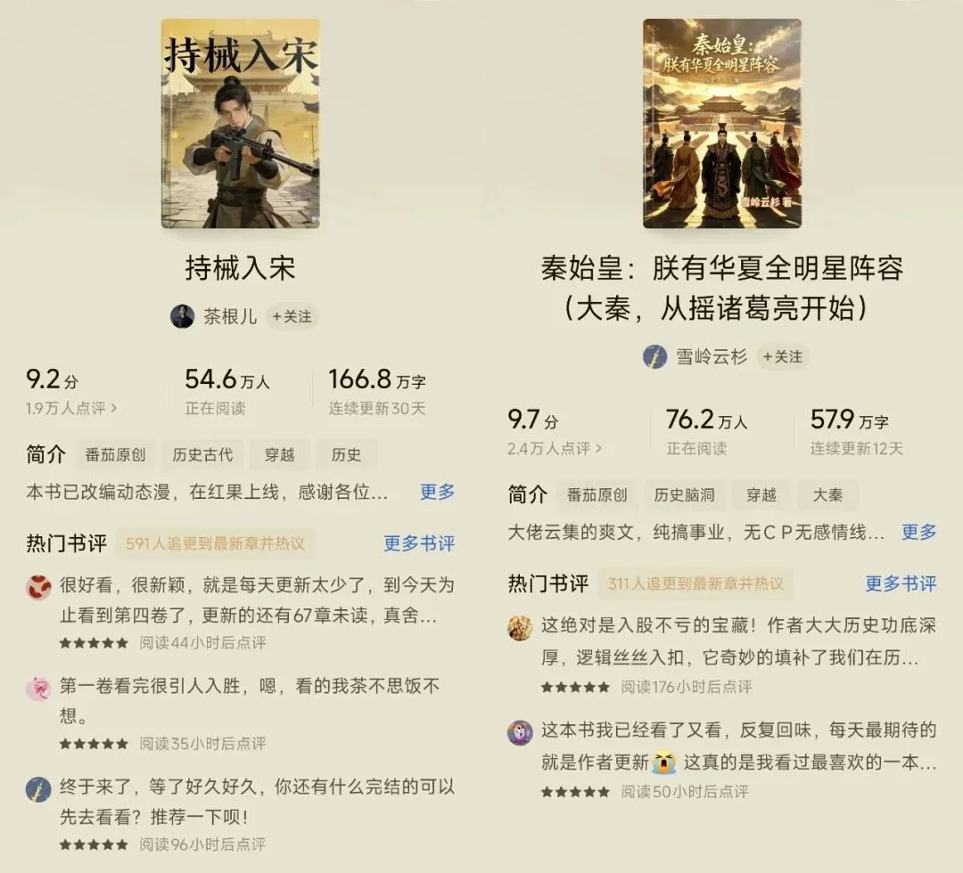 被骂“降智”的AI短剧,靠40亿播放的《持械入宋》扳回一局