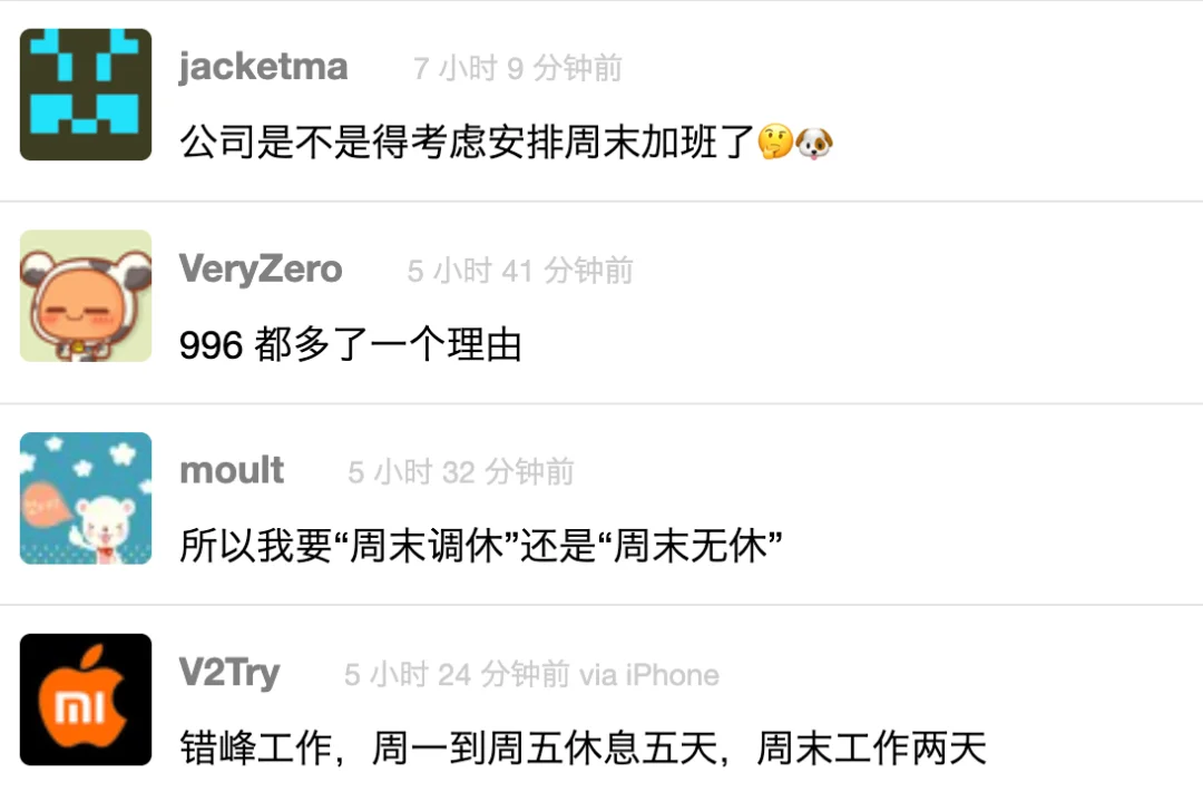 突发！DeepSeek宣布周末全天谷价，以后周末上班更划算？
