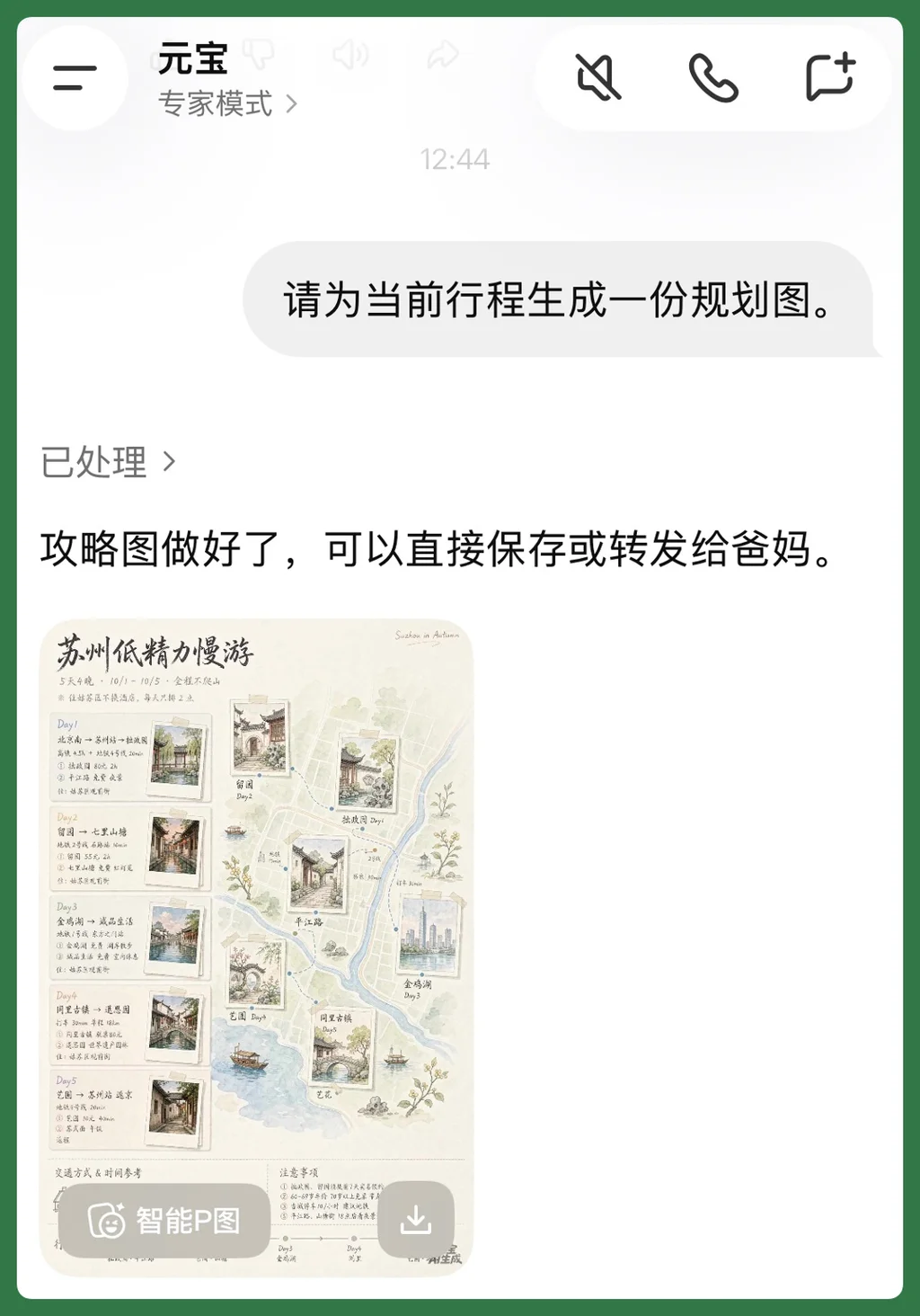 这个中秋国庆,放过自己,别放过 AI