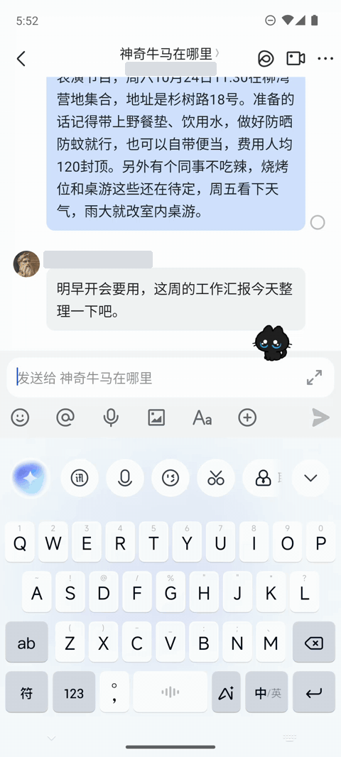 16年王者归来!手机键盘长脑子,打字进入「许愿时代」