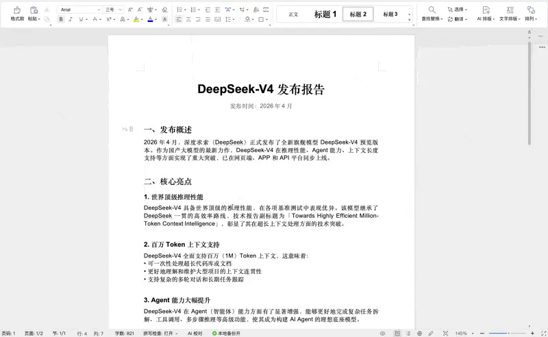国产大模型杀疯了!一手横测 MiniMax、DeepSeek V4、Kimi K2.6、MiMo 后,我找到了最能干活的 AI 牛马