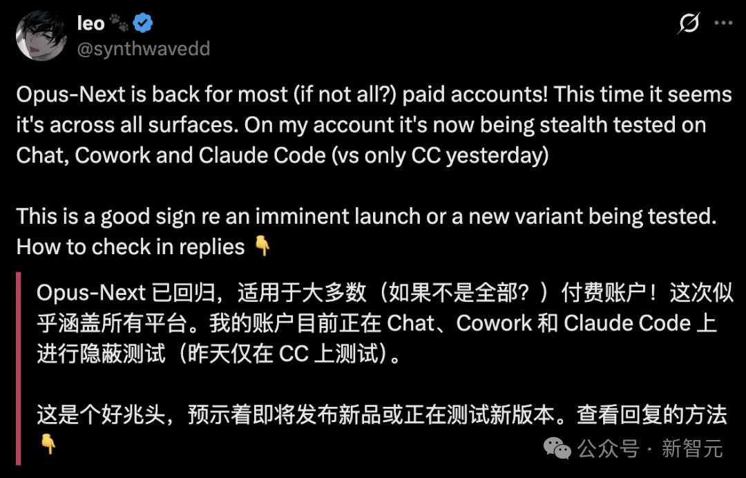 突发!Claude Opus 5.2(Opus-Next)疑似全端灰测回归