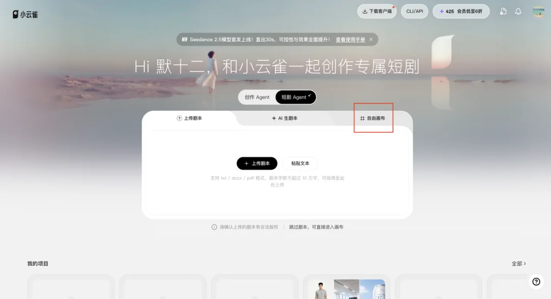 马斯克要用 AI 打造《奥德赛》电影,我用小云雀 Seedance 2.5 提前实现了