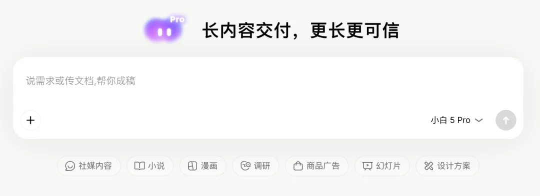 Z Product|ChatGPT有Work,Claude有Projects,这家中国公司为何押注更“重”的项目工作台?
