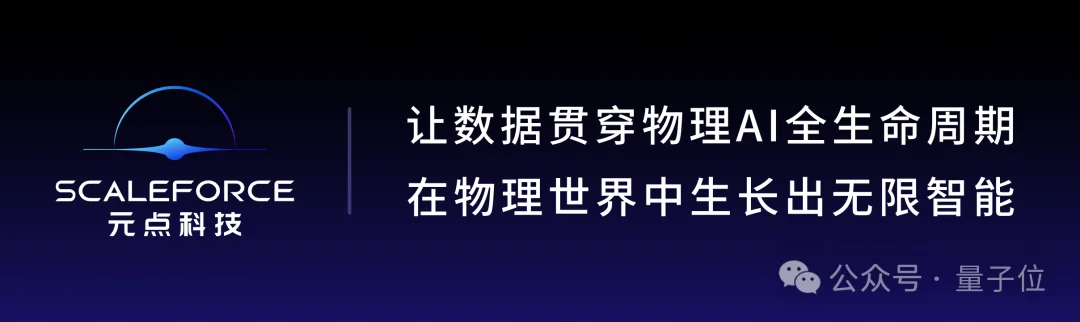 具身数据来了实战派!40天2轮融资数千万,瞄准物理AI基础设施