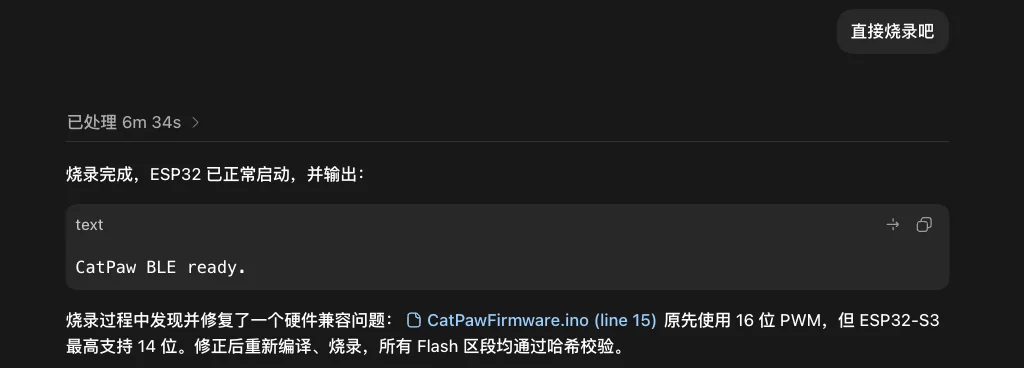 从零开始,教你用Codex搓出属于你自己的第一个硬件。