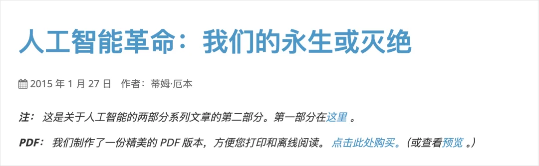 一个27岁的AI研究员从Anthropic辞职了,因为他担心AI会导致人类灭绝。