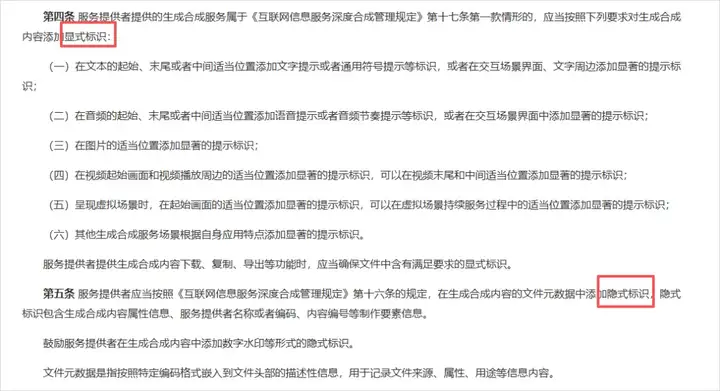 今天,AI内容新规正式实施,这次不注意是真的会违法。