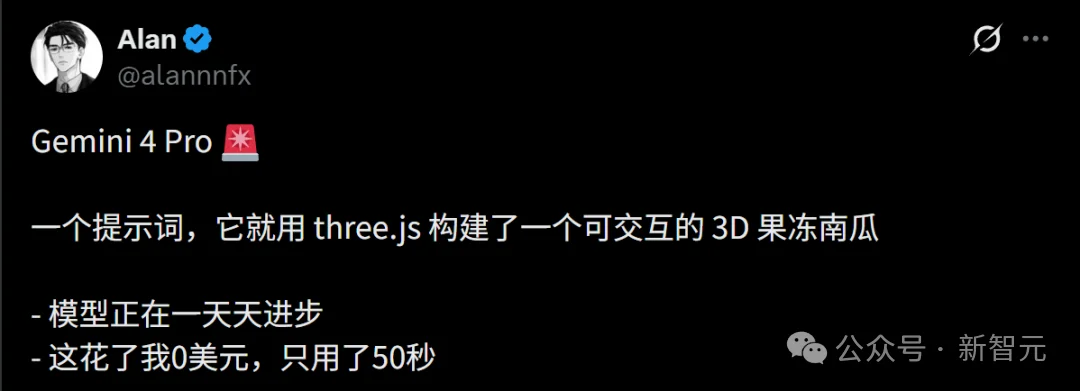 刚刚,Gemini 4 Pro全新曝光,实测碾压Opus 5.5!
