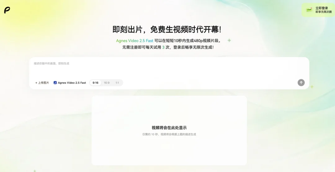 不注册、不花钱,10秒出一条带声音的AI视频,这家公司要干啥?