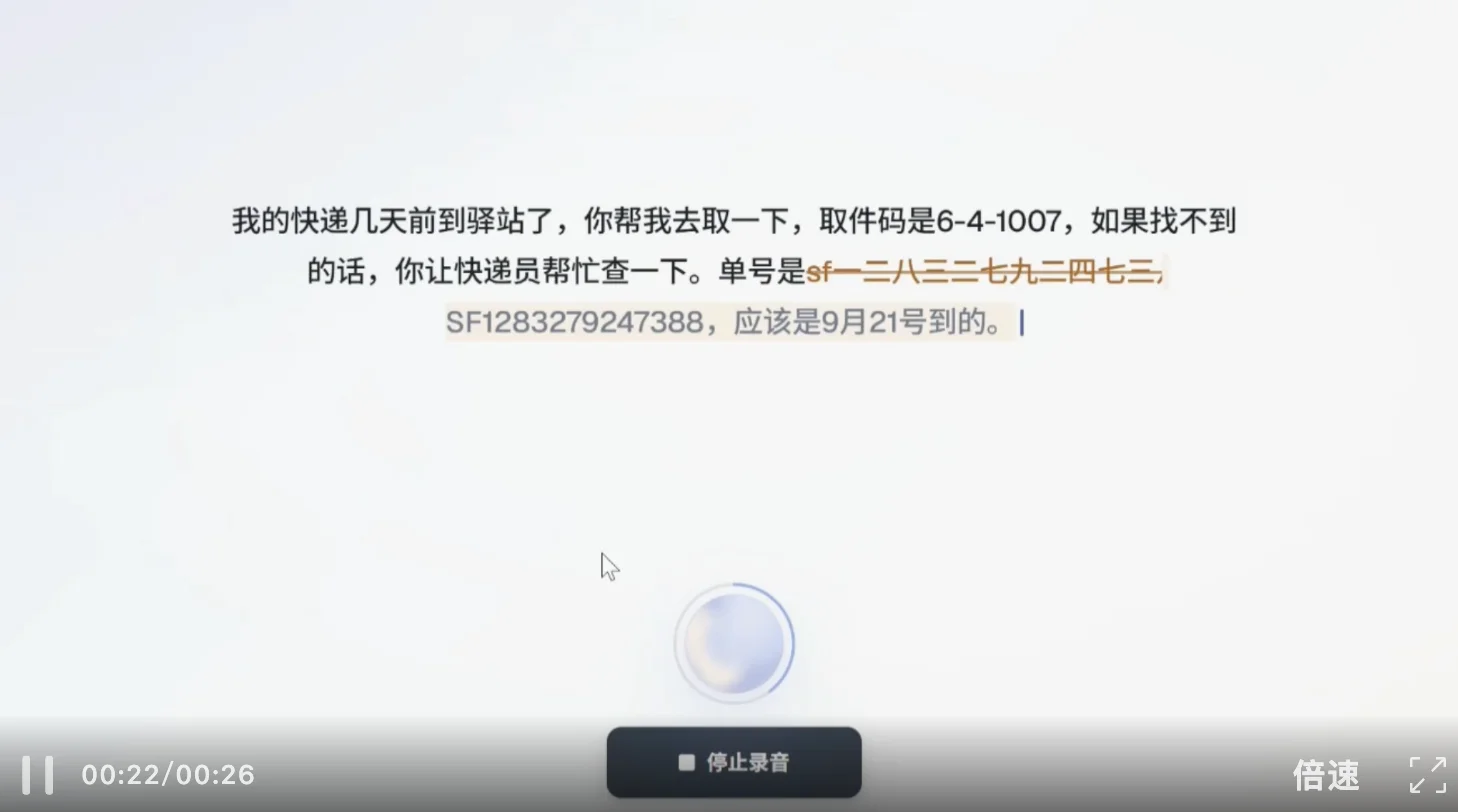 口语转录,一步到位!全国产算力语音识别模型,听得懂上下文了